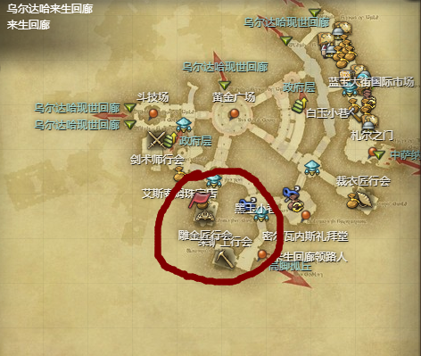 Ff14雕金匠行会在哪里 Ff14雕金匠行会位置攻略 3dm网游