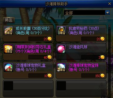 DNF沙滩旋风球怎么获得