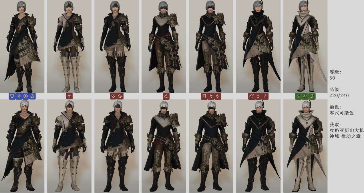 《FF14》5.2弥达斯原型套装介绍