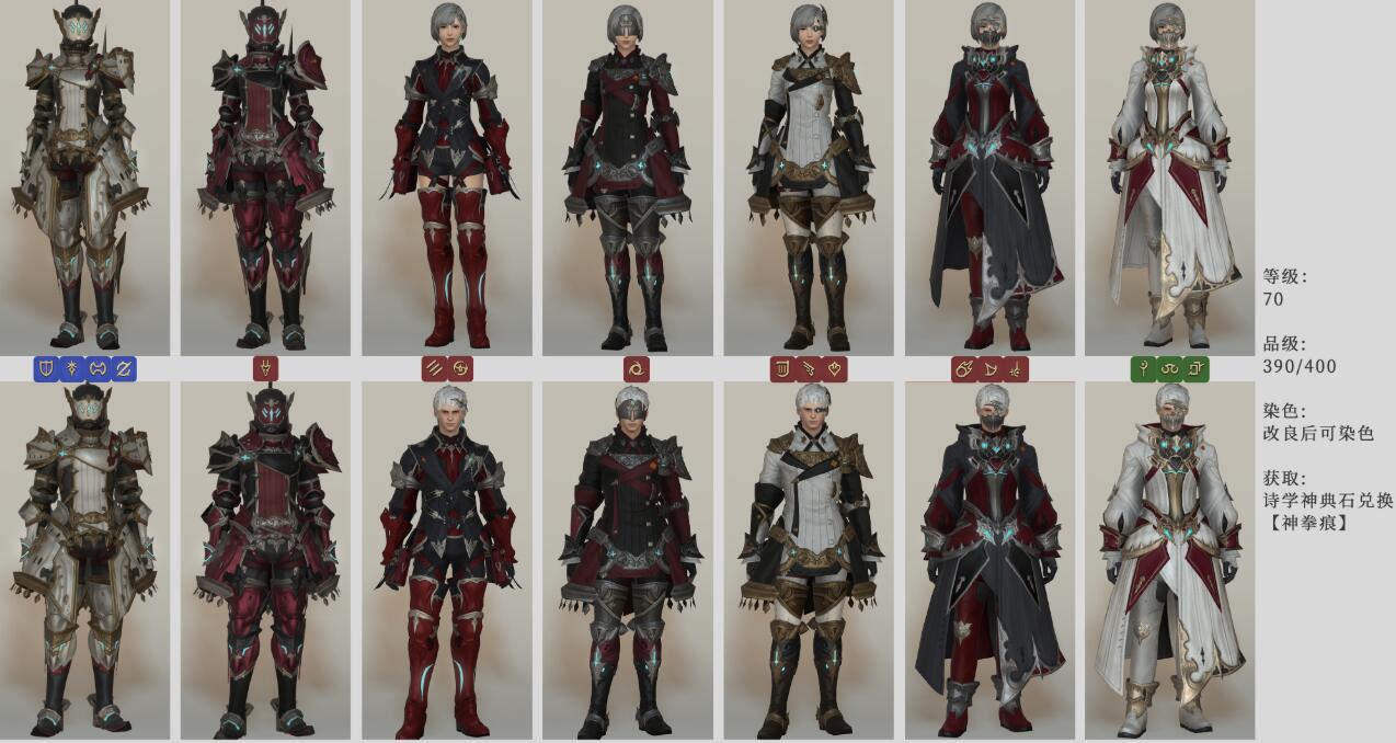 《FF14》5.2斯卡艾瓦套装介绍