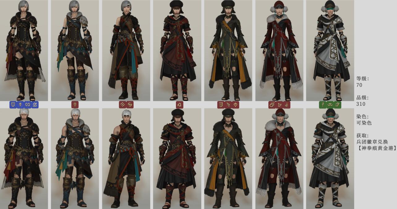 《FF14》5.2阿拉米格套装介绍