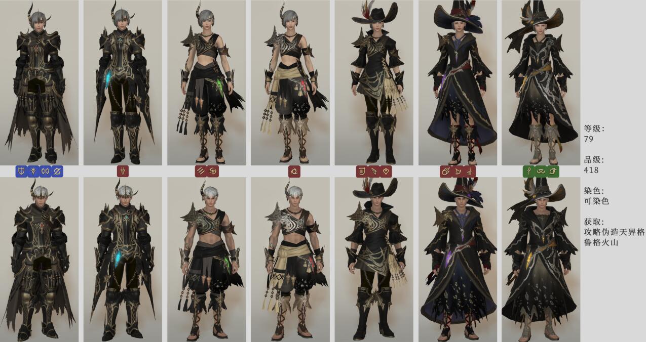 《FF14》5.2宽恕套装介绍