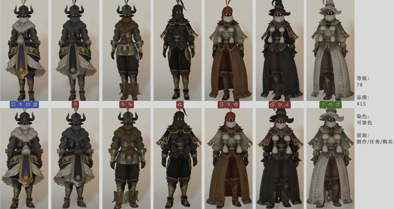 《FF14》5.2矮人银套装介绍