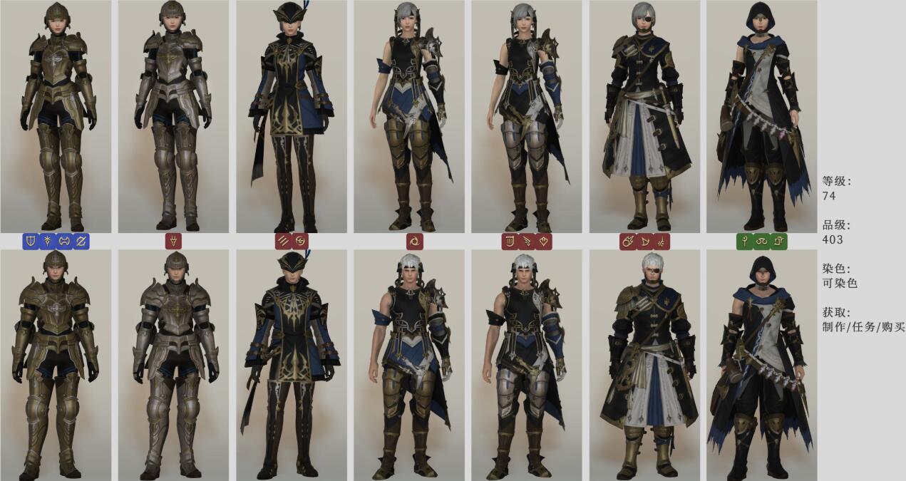 《FF14》5.2灵青套装介绍