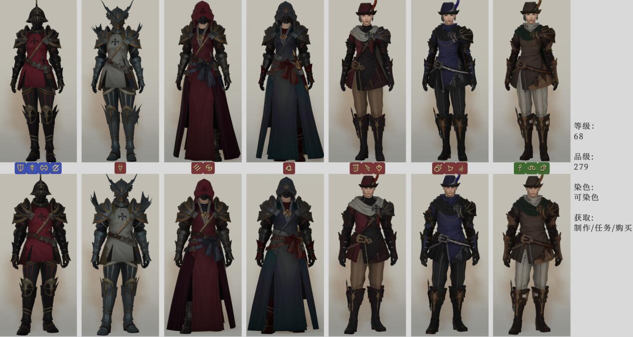 《FF14》5.2玉钢套装介绍