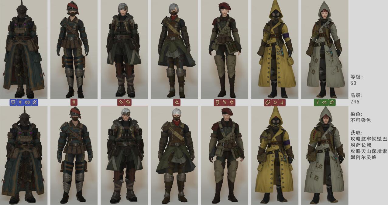 《FF14》5.2煽动兵套装介绍