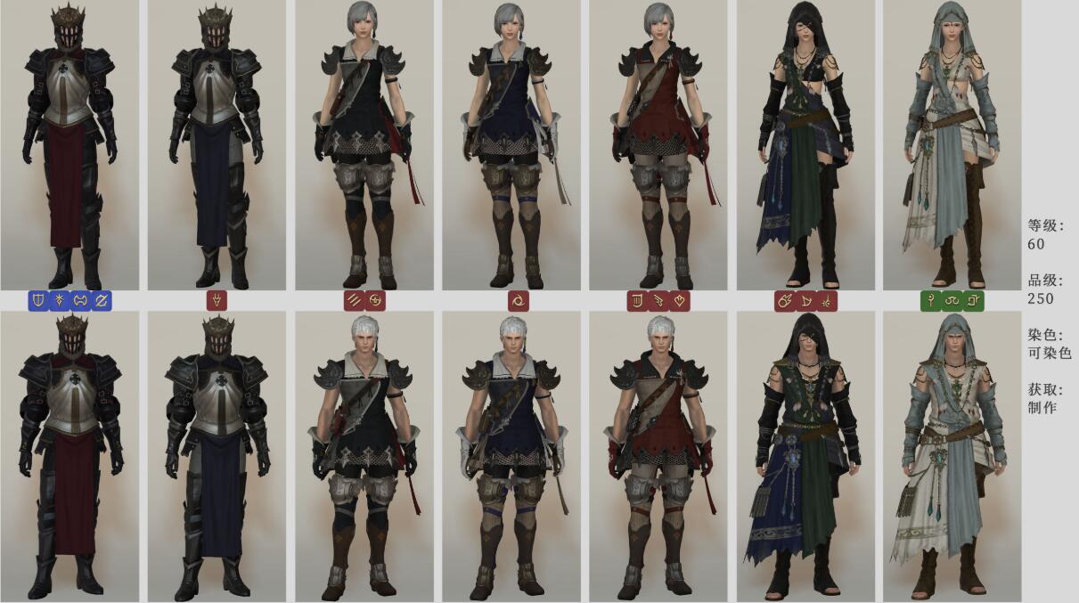 《FF14》重合金套装介绍