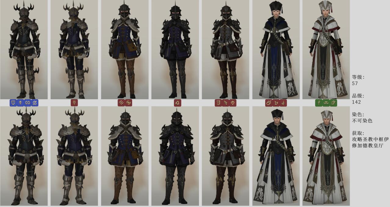 《FF14》战女神套装介绍