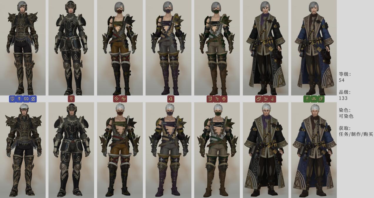 《FF14》白钛套装介绍