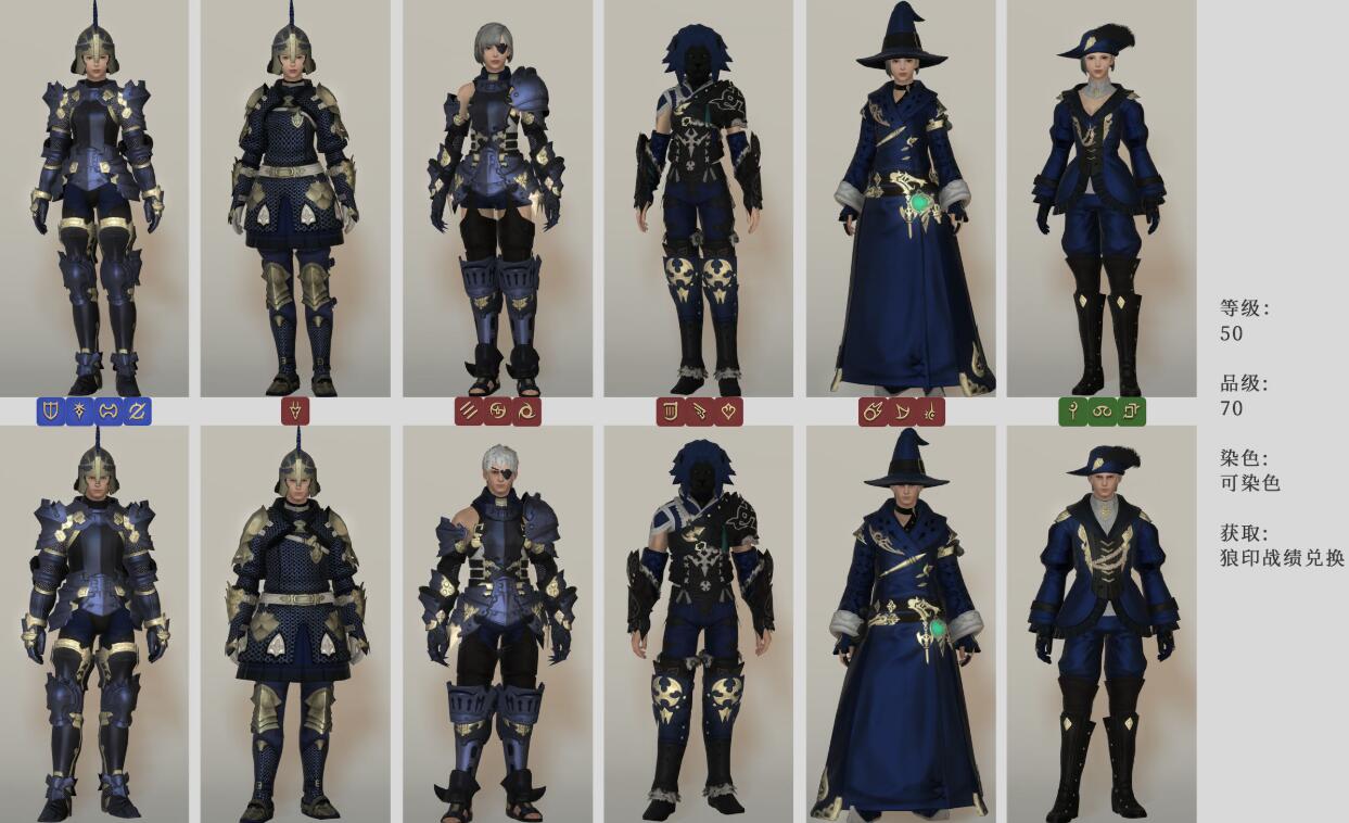 《FF14》战狼套装介绍