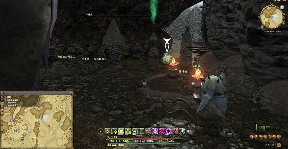 ff14龙堡参天高地风脉任务