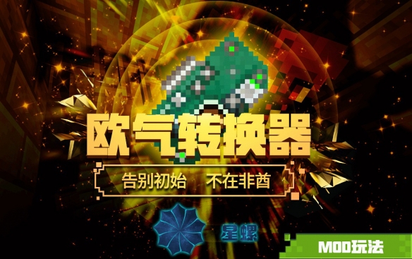 我的世界2020新版本更新