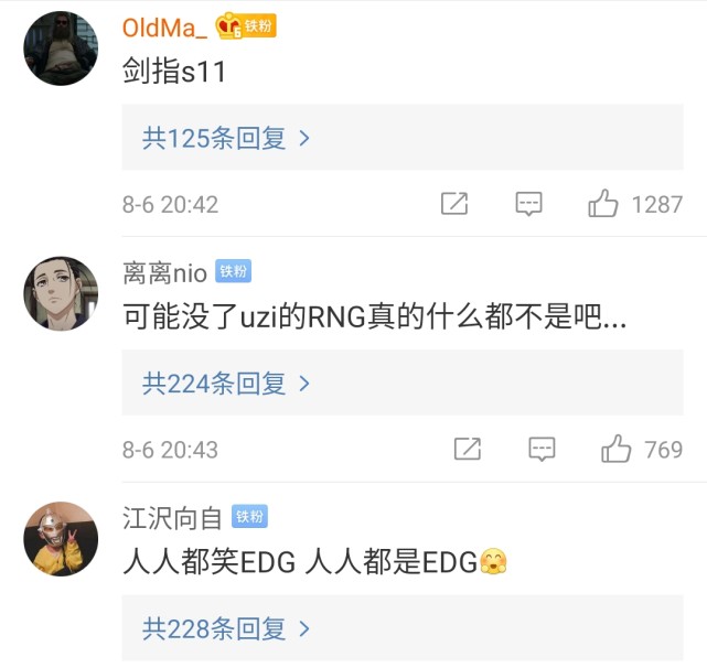 lol这把剑终究还是断了是什么梗