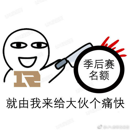 lol这把剑终究还是断了是什么梗