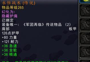 《魔兽世界》9.0橙装图纸介绍