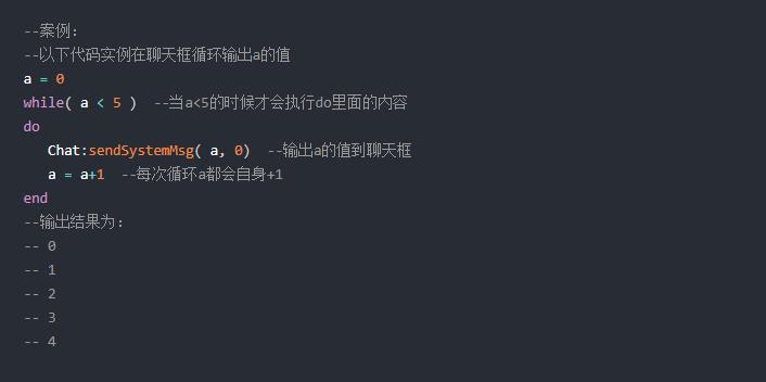 迷你世界Lua的while循环是什么