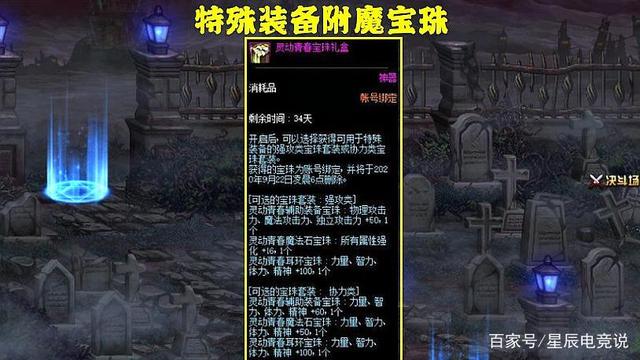 DNF灵动青春宝珠物礼盒怎么获得