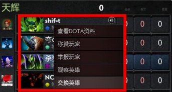 dota2怎么换英雄