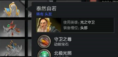 dota2宝石怎么获得