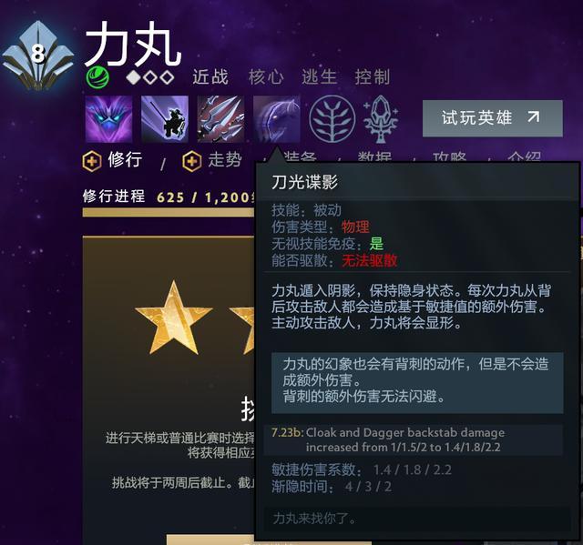 dota2力丸怎么玩