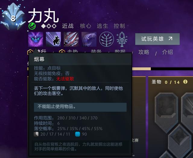 dota2力丸怎么玩