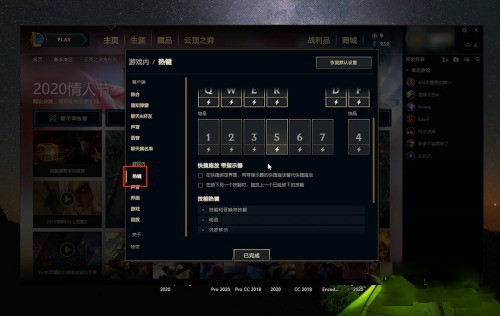 lol走a怎么设置