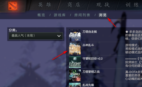 dota2丛林乱斗怎么玩