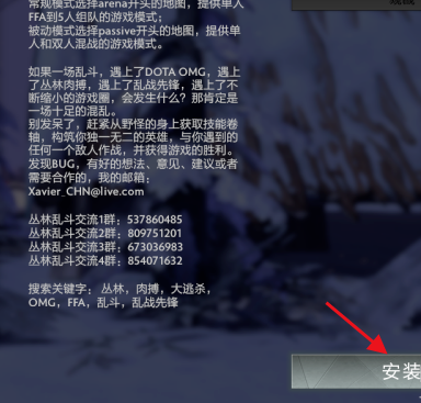 dota2丛林乱斗怎么玩