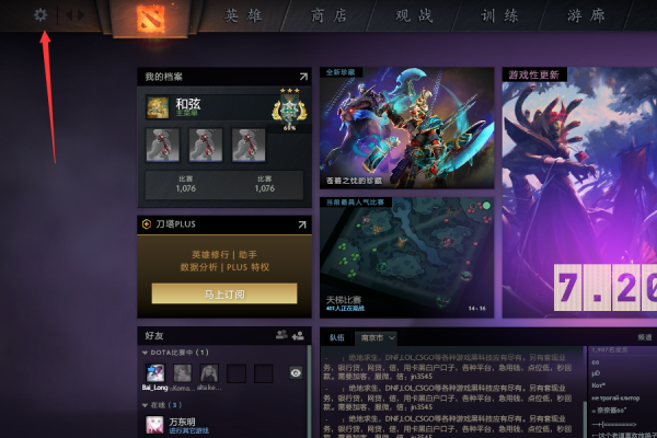 dota2信使怎么用