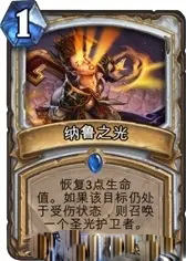 《炉石传说》本周乱斗三足鼎立攻略