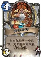 《炉石传说》本周乱斗三足鼎立攻略