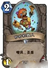 《炉石传说》本周乱斗三足鼎立攻略