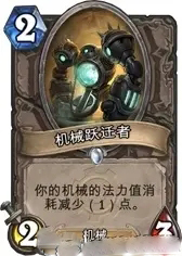 《炉石传说》本周乱斗三足鼎立攻略