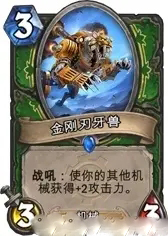 《炉石传说》本周乱斗三足鼎立攻略