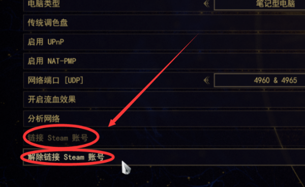 星际战甲怎么绑定steam