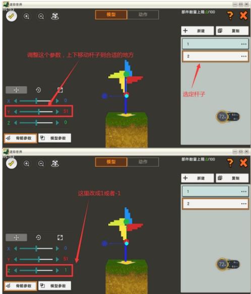 迷你世界微缩风车怎么做