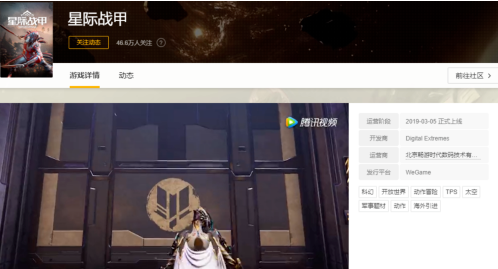 wegame怎么下载星际战甲