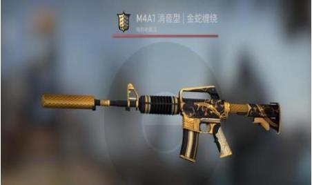 csgom4a1金蛇缠绕怎么样