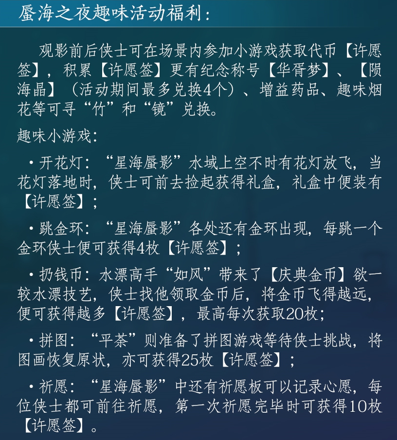 剑网3江湖大事件有什么