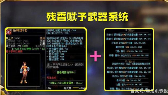 新材料"无形残香,加50个堇青石和10个灵魂之源,可以对100级史诗武器