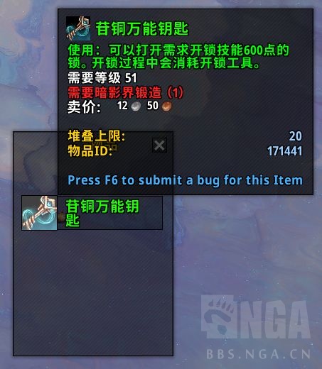 《魔兽世界》苷铜万能钥匙介绍