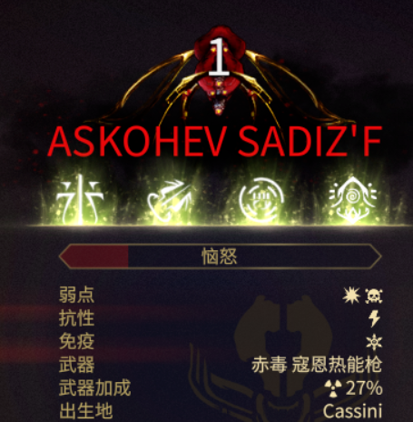星际战甲寇恩热能枪在哪获得