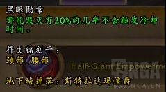 《魔兽世界》黑眼勋章获取方式