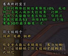《魔兽世界》赛弗斯的宣言获取方式