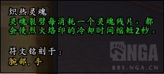 《魔兽世界》炽热灵魂获取方式