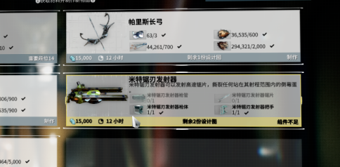 星際戰甲米特鋸刃發射器怎麼得_warframe米特鋸刃發射器獲得方式_3dm