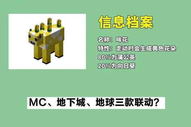 《我的世界》1.17版本10月4日更新内容曝光