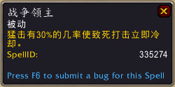 《魔兽世界》战争领主获取方式