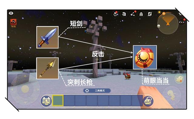 迷你世界打萌眼星怪物怎么选择武器