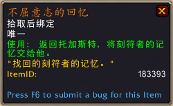 《魔兽世界》不屈意志获取方式
